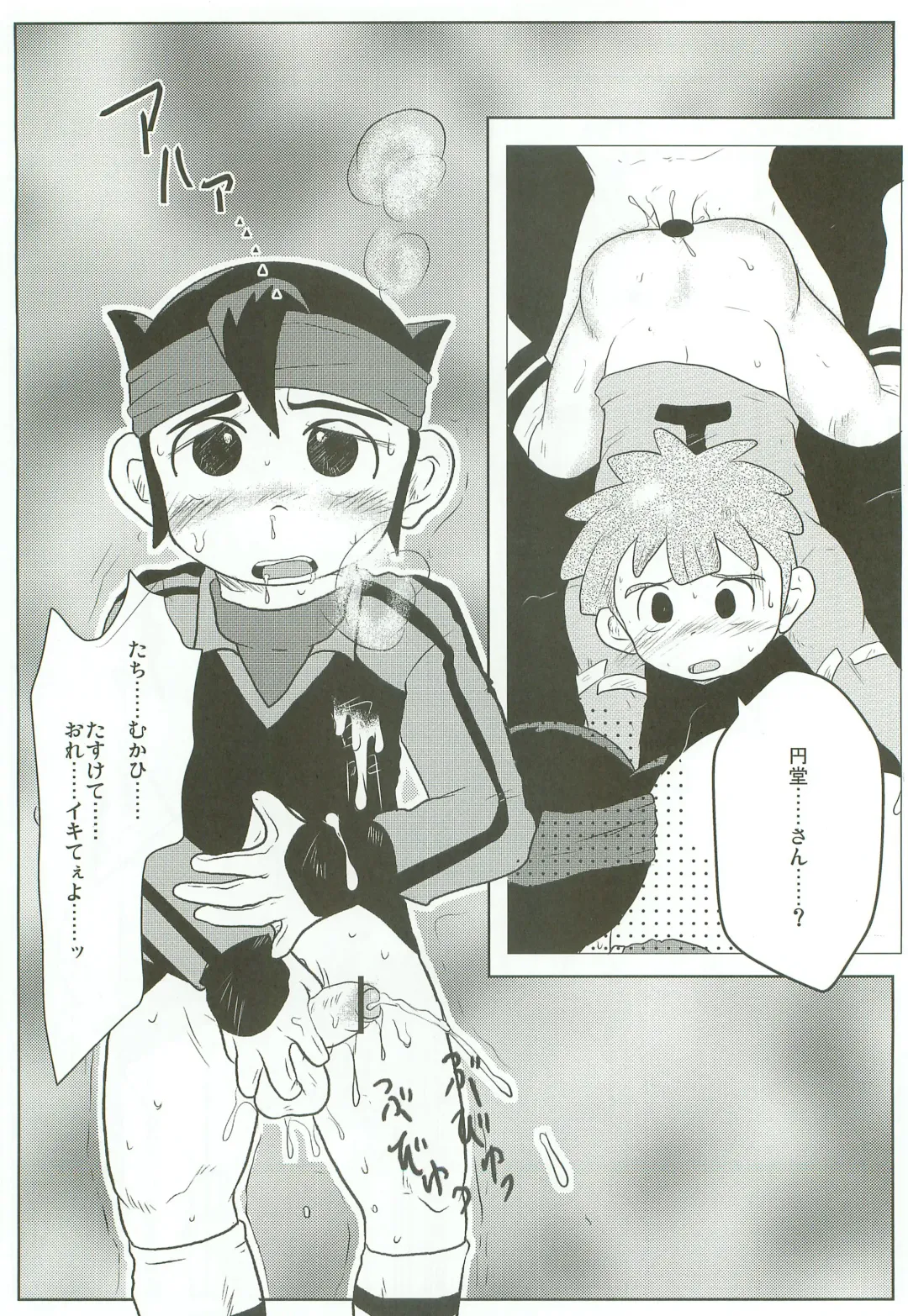 [Toriki Cooya] Inazuma Slave Fhentai - Page 15