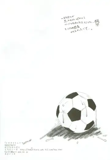 [Toriki Cooya] Inazuma Slave Fhentai - Page 21