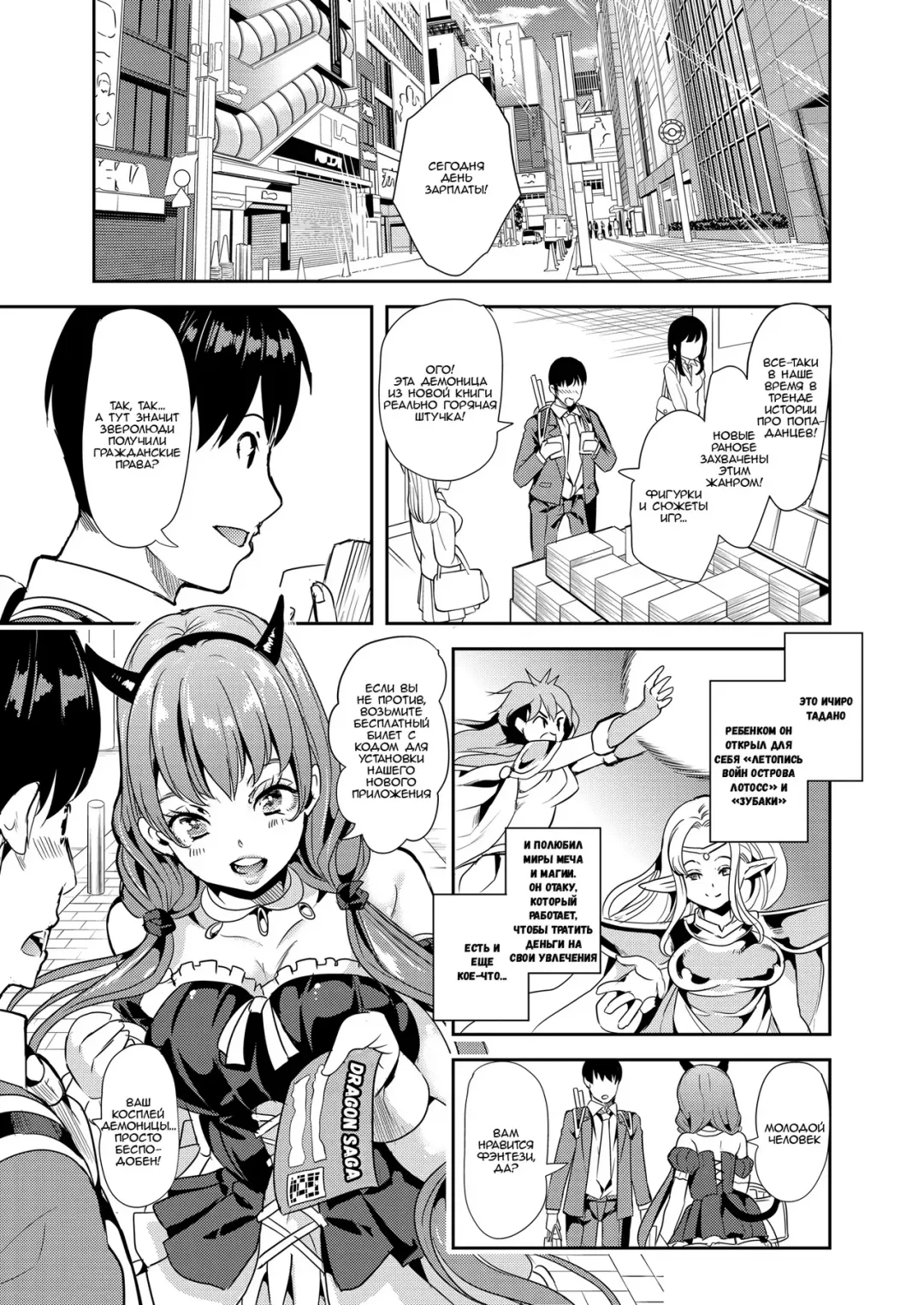 [Ootori Mahiro] Boku no Isekai Harem | Мой гарем в параллельном мире Fhentai - Page 2