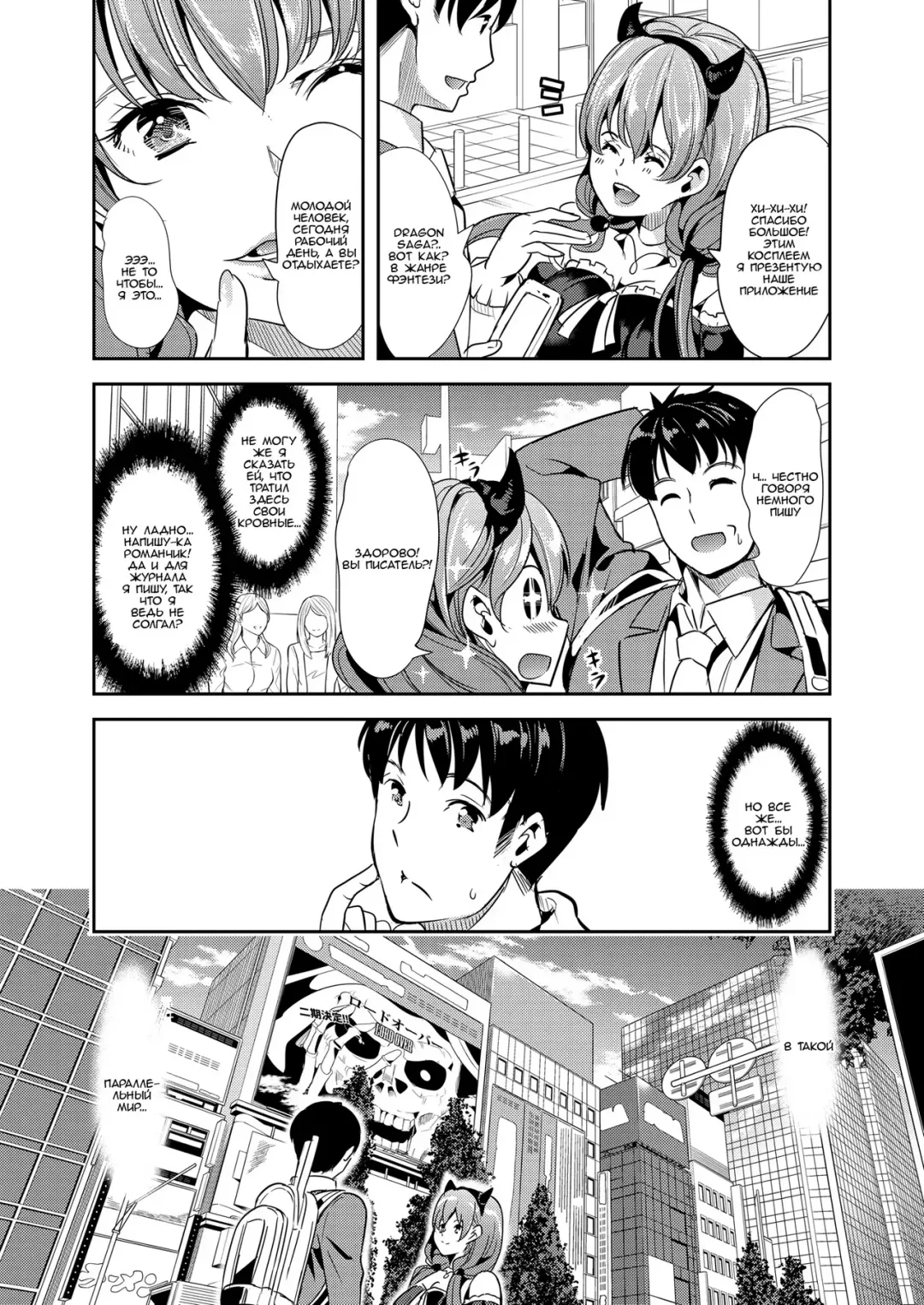 [Ootori Mahiro] Boku no Isekai Harem | Мой гарем в параллельном мире Fhentai - Page 3