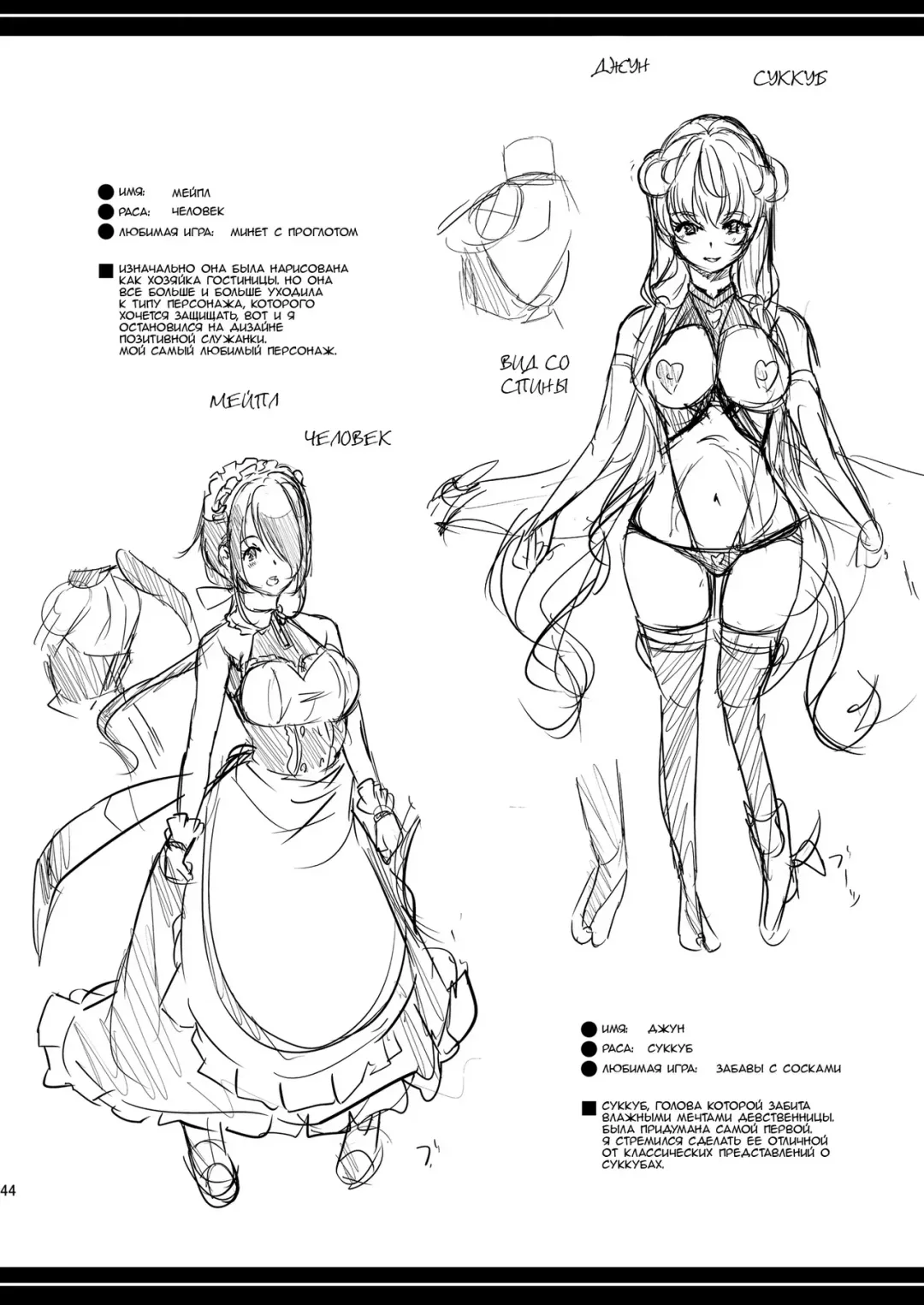 [Ootori Mahiro] Boku no Isekai Harem | Мой гарем в параллельном мире Fhentai - Page 46