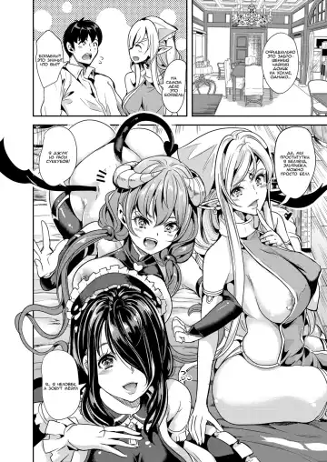 [Ootori Mahiro] Boku no Isekai Harem | Мой гарем в параллельном мире Fhentai - Page 10
