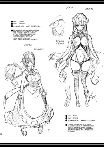 [Ootori Mahiro] Boku no Isekai Harem | Мой гарем в параллельном мире Fhentai - Page 46