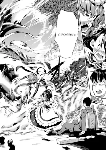 [Ootori Mahiro] Boku no Isekai Harem | Мой гарем в параллельном мире Fhentai - Page 5