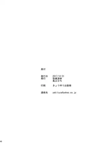 [Ootori Mahiro] Boku no Isekai Harem | Мой гарем в параллельном мире Fhentai - Page 50