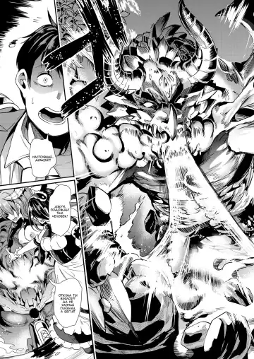 [Ootori Mahiro] Boku no Isekai Harem | Мой гарем в параллельном мире Fhentai - Page 6