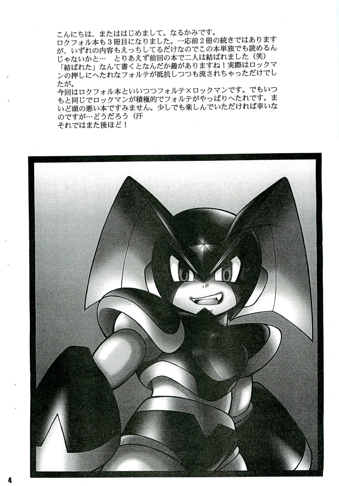 [Narukami] SLAP BASS revenge! Fhentai - Page 3