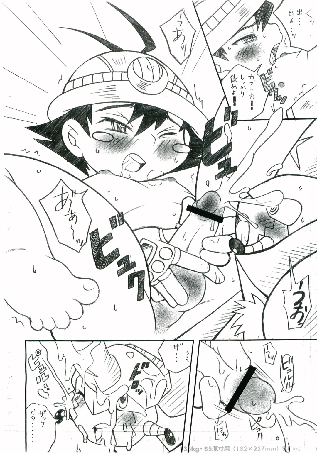 [Narukami] BEETLE JUICE Fhentai - Page 19