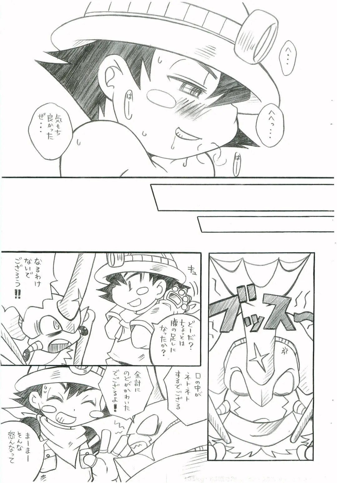 [Narukami] BEETLE JUICE Fhentai - Page 20