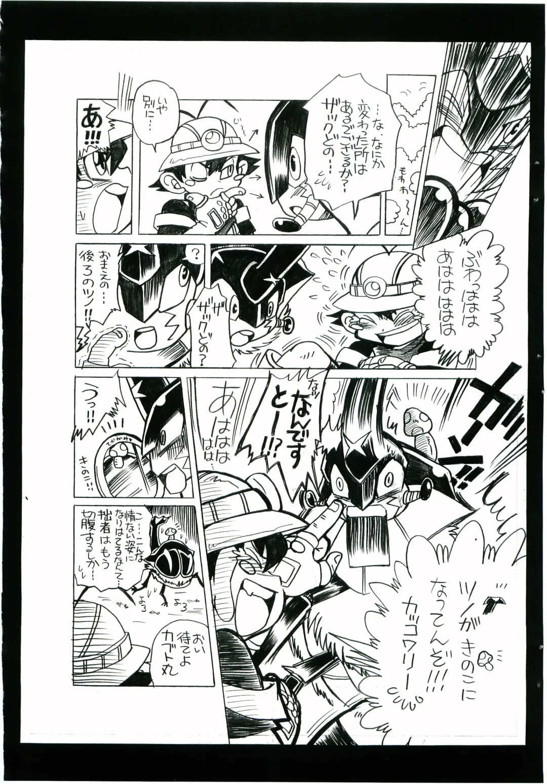 [Narukami] BEETLE JUICE Fhentai - Page 24