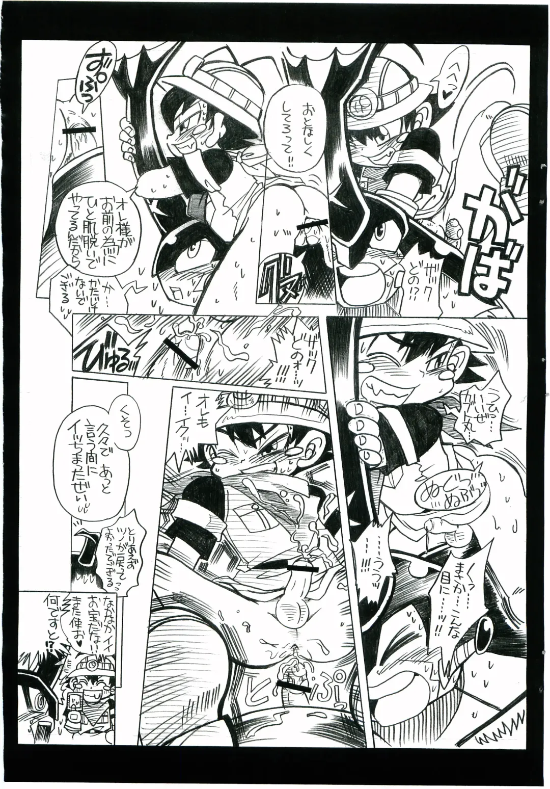 [Narukami] BEETLE JUICE Fhentai - Page 26