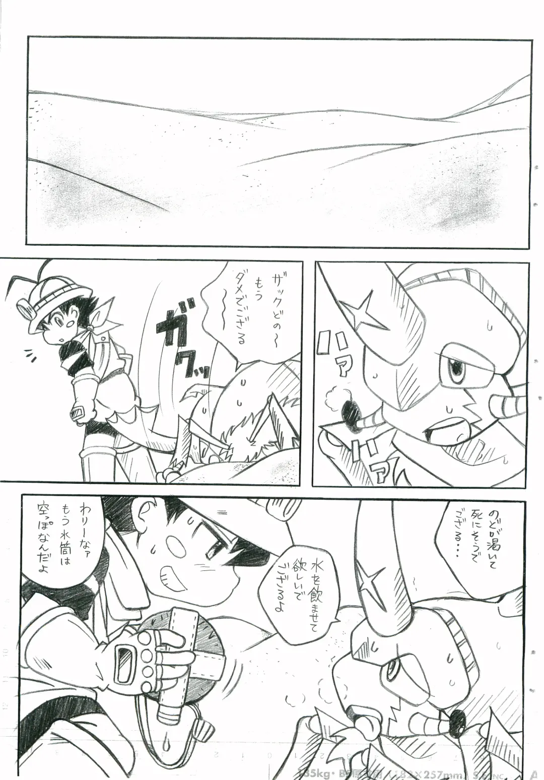 [Narukami] BEETLE JUICE Fhentai - Page 4