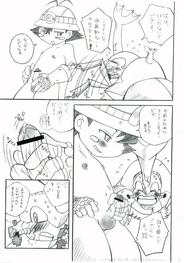 [Narukami] BEETLE JUICE Fhentai - Page 10