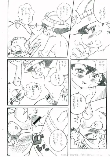 [Narukami] BEETLE JUICE Fhentai - Page 11