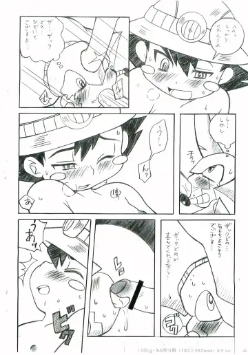 [Narukami] BEETLE JUICE Fhentai - Page 13