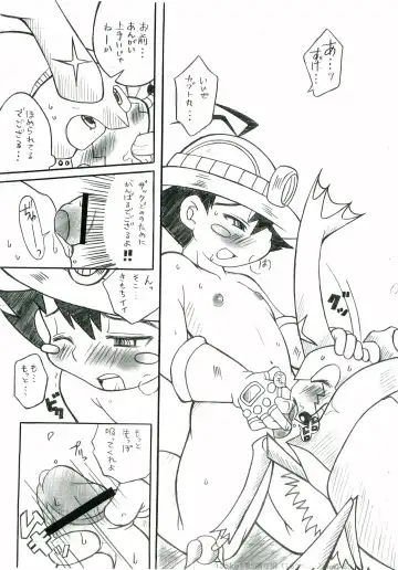 [Narukami] BEETLE JUICE Fhentai - Page 14