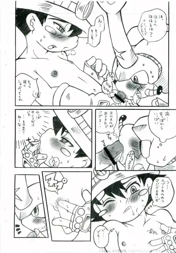 [Narukami] BEETLE JUICE Fhentai - Page 15