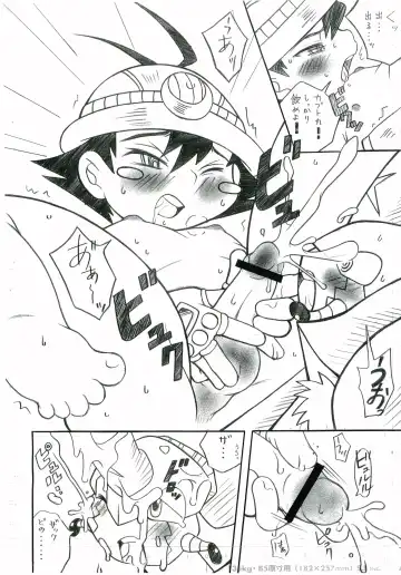 [Narukami] BEETLE JUICE Fhentai - Page 19