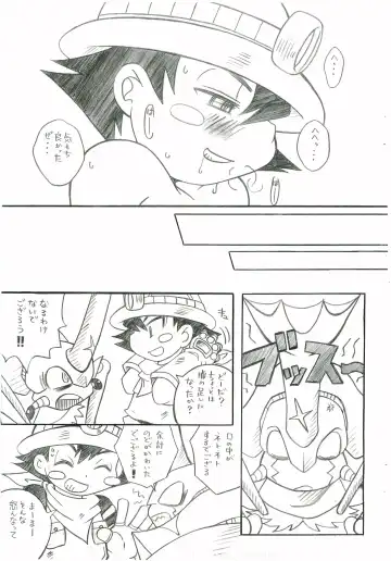 [Narukami] BEETLE JUICE Fhentai - Page 20