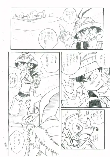 [Narukami] BEETLE JUICE Fhentai - Page 21