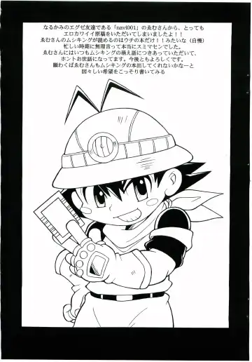 [Narukami] BEETLE JUICE Fhentai - Page 22