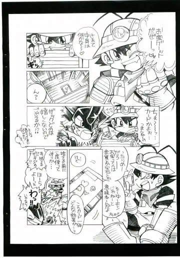 [Narukami] BEETLE JUICE Fhentai - Page 23