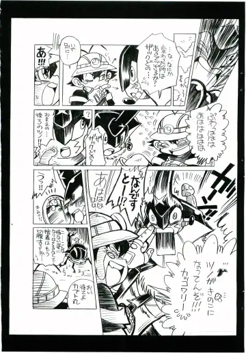 [Narukami] BEETLE JUICE Fhentai - Page 24