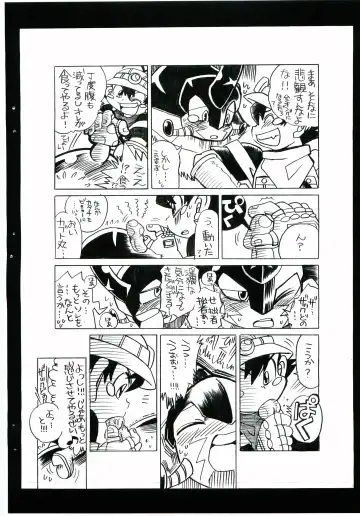 [Narukami] BEETLE JUICE Fhentai - Page 25