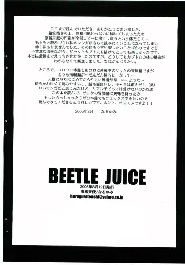 [Narukami] BEETLE JUICE Fhentai - Page 27