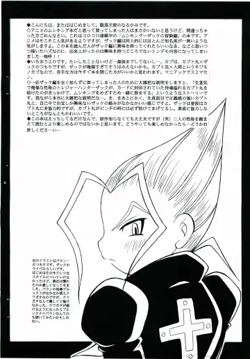 [Narukami] BEETLE JUICE Fhentai - Page 3