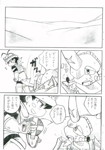 [Narukami] BEETLE JUICE Fhentai - Page 4