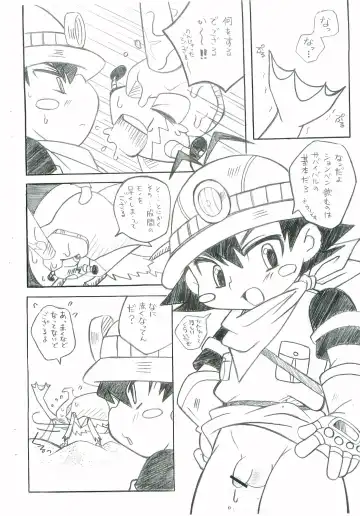 [Narukami] BEETLE JUICE Fhentai - Page 7