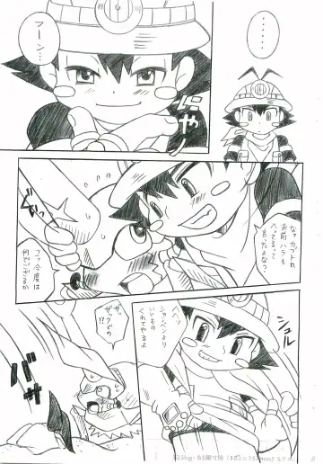 [Narukami] BEETLE JUICE Fhentai - Page 8