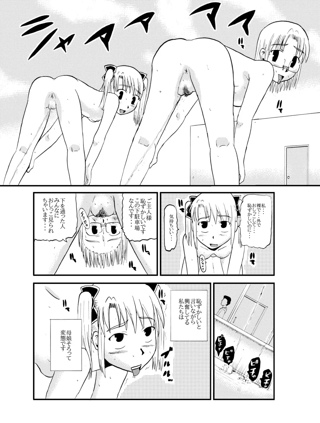 Okaa-san to Issho Shibano Hahako no Choukyou Sono 1 Fhentai - Page 10