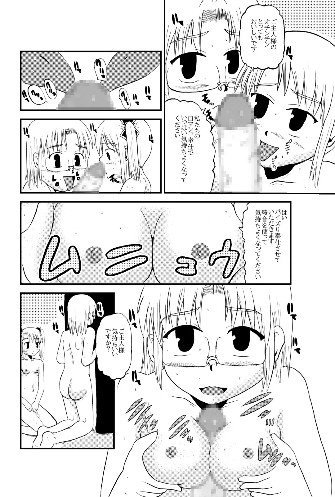 Okaa-san to Issho Shibano Hahako no Choukyou Sono 1 Fhentai - Page 6