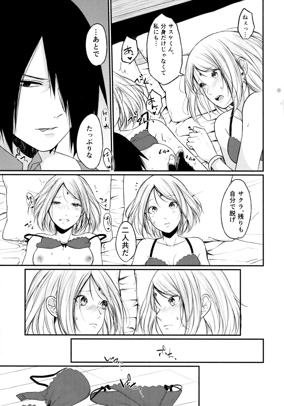 [Ohrin] Let's play KAGE BUNSHIN! Fhentai - Page 11