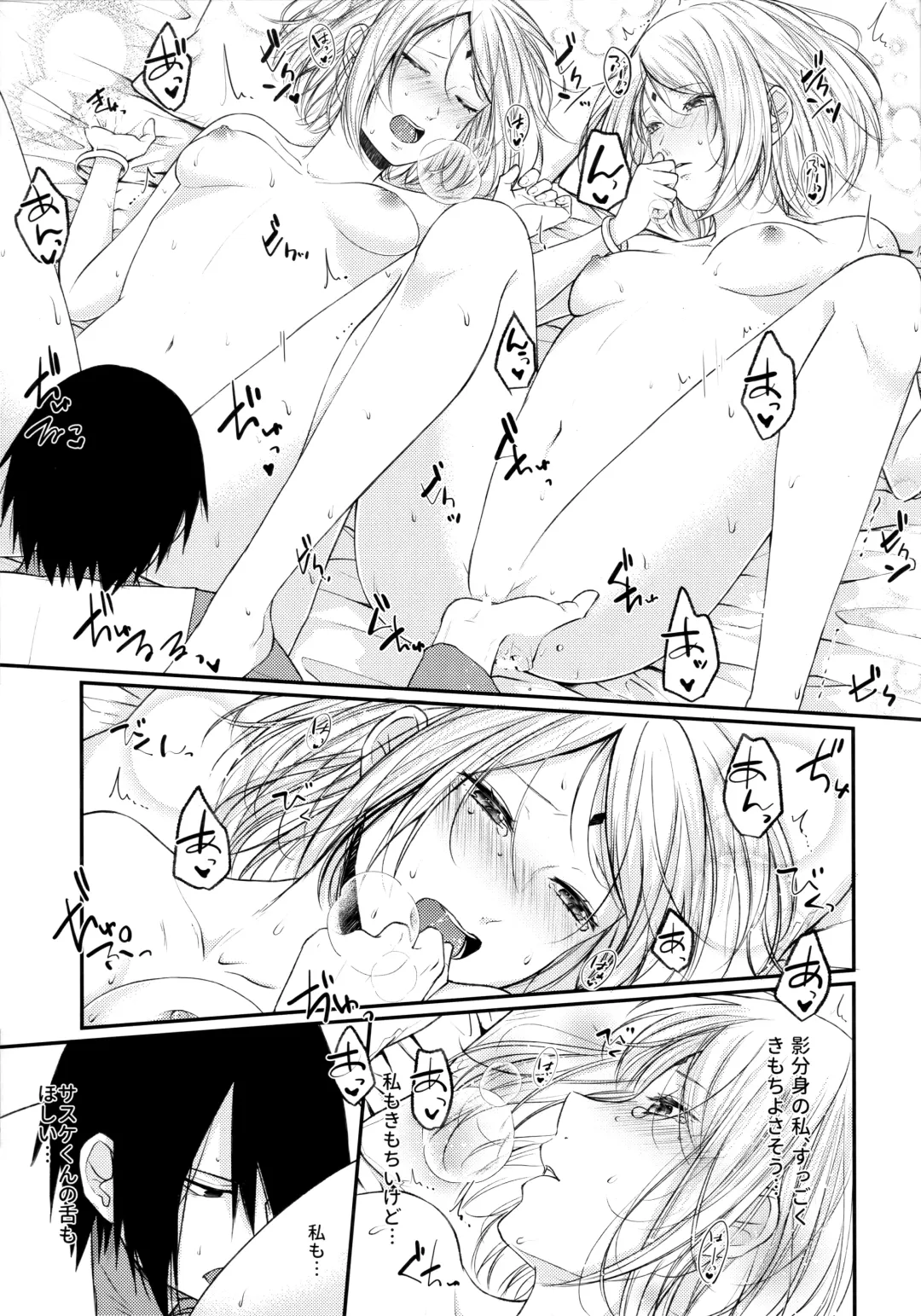 [Ohrin] Let's play KAGE BUNSHIN! Fhentai - Page 13