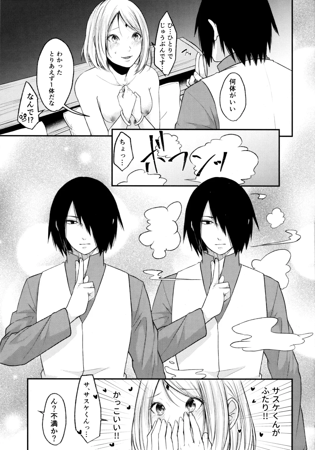 [Ohrin] Let's play KAGE BUNSHIN! Fhentai - Page 17