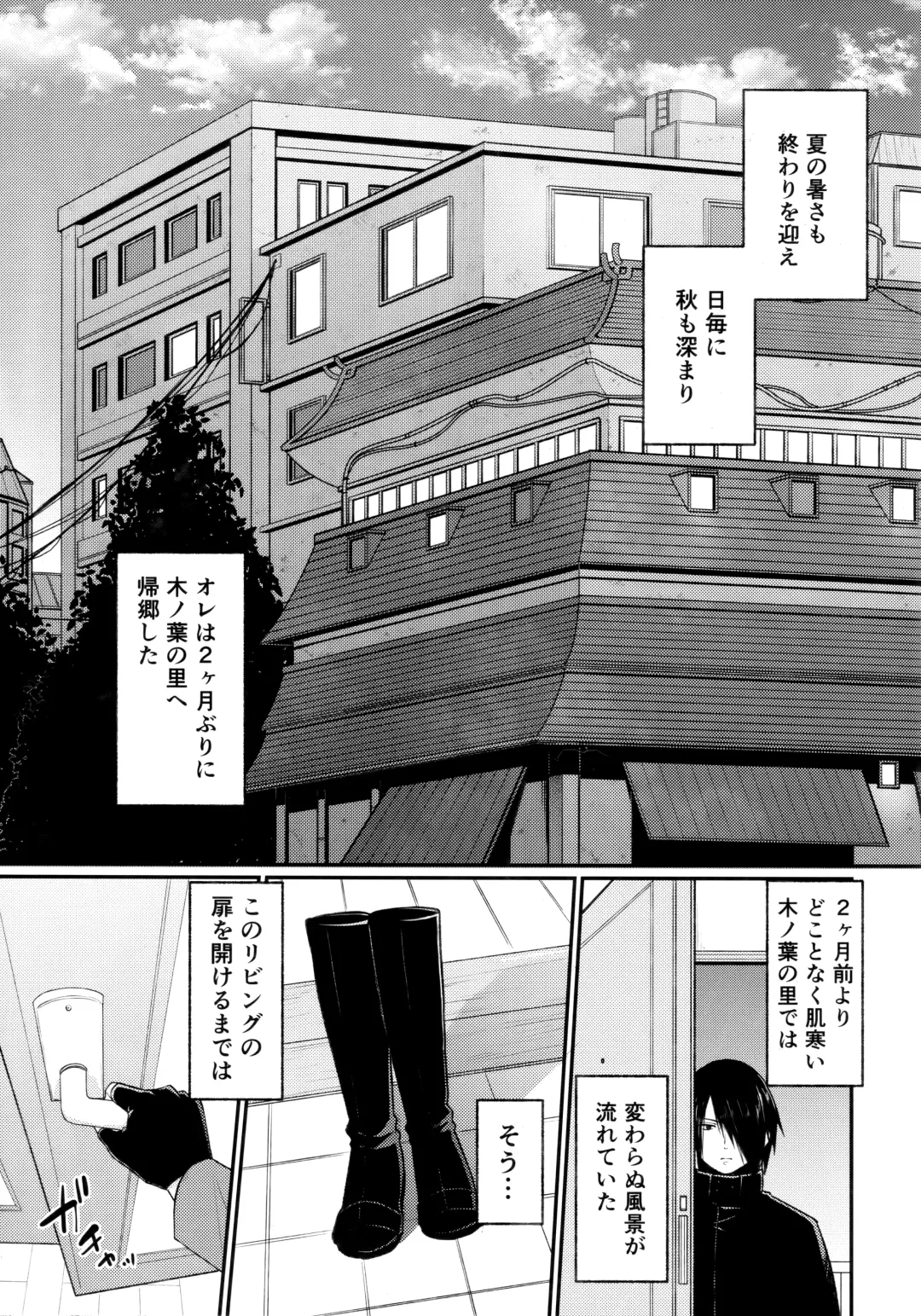 [Ohrin] Let's play KAGE BUNSHIN! Fhentai - Page 3