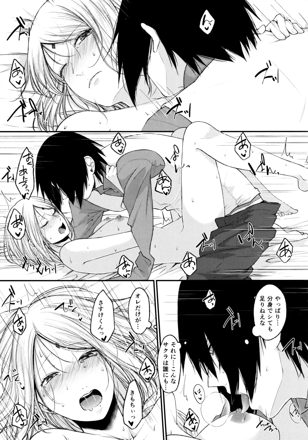 [Ohrin] Let's play KAGE BUNSHIN! Fhentai - Page 33