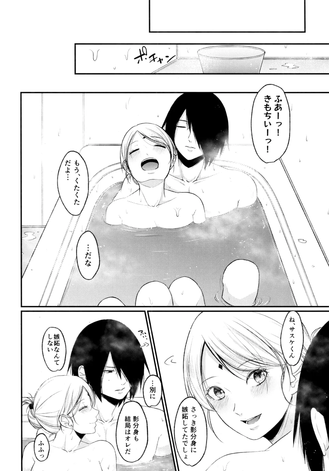 [Ohrin] Let's play KAGE BUNSHIN! Fhentai - Page 38