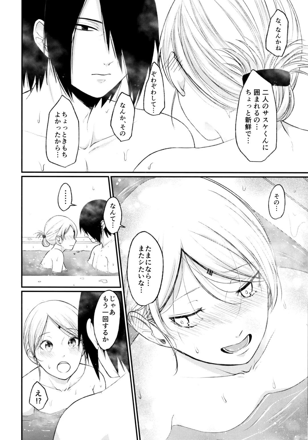 [Ohrin] Let's play KAGE BUNSHIN! Fhentai - Page 40