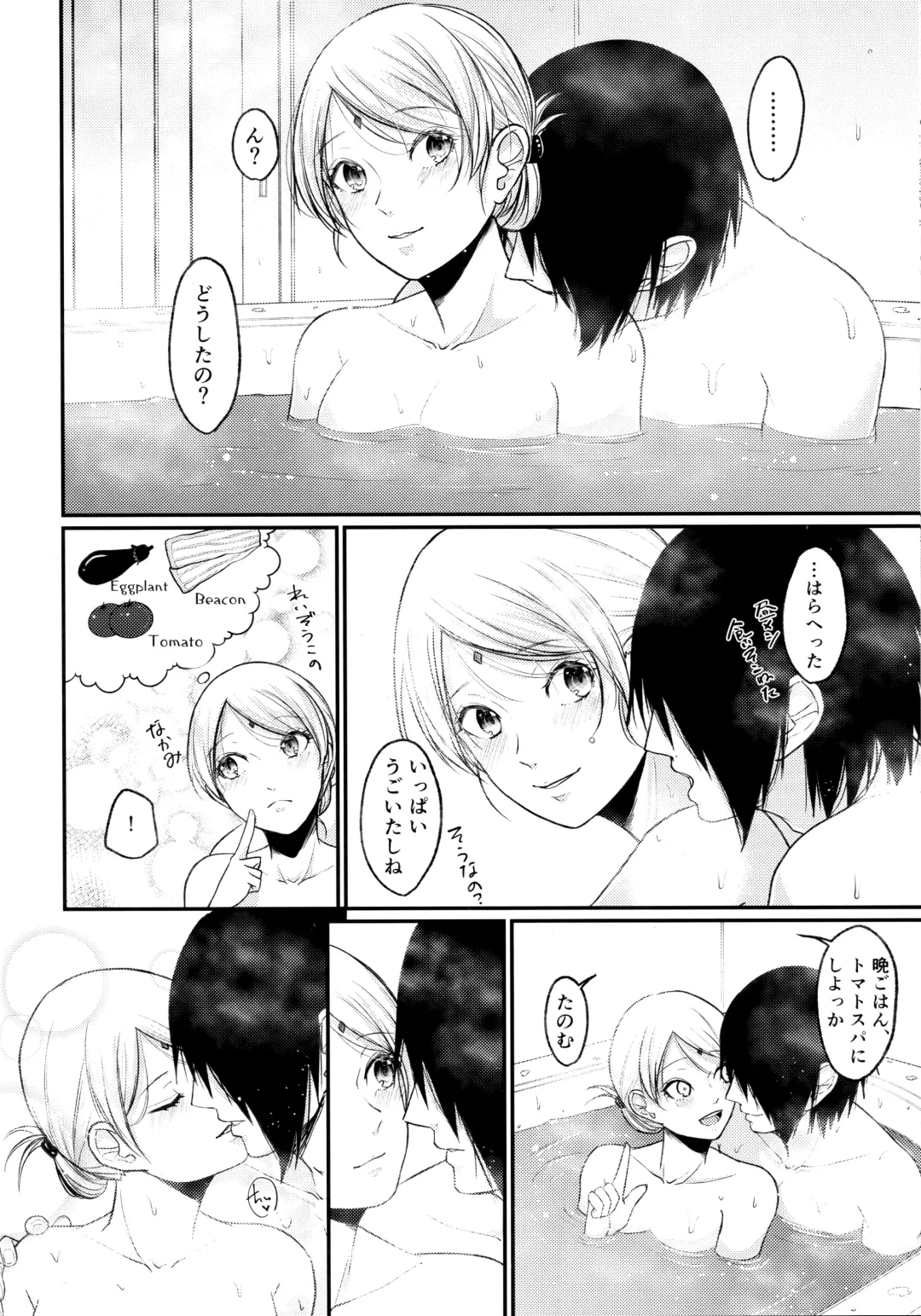 [Ohrin] Let's play KAGE BUNSHIN! Fhentai - Page 42