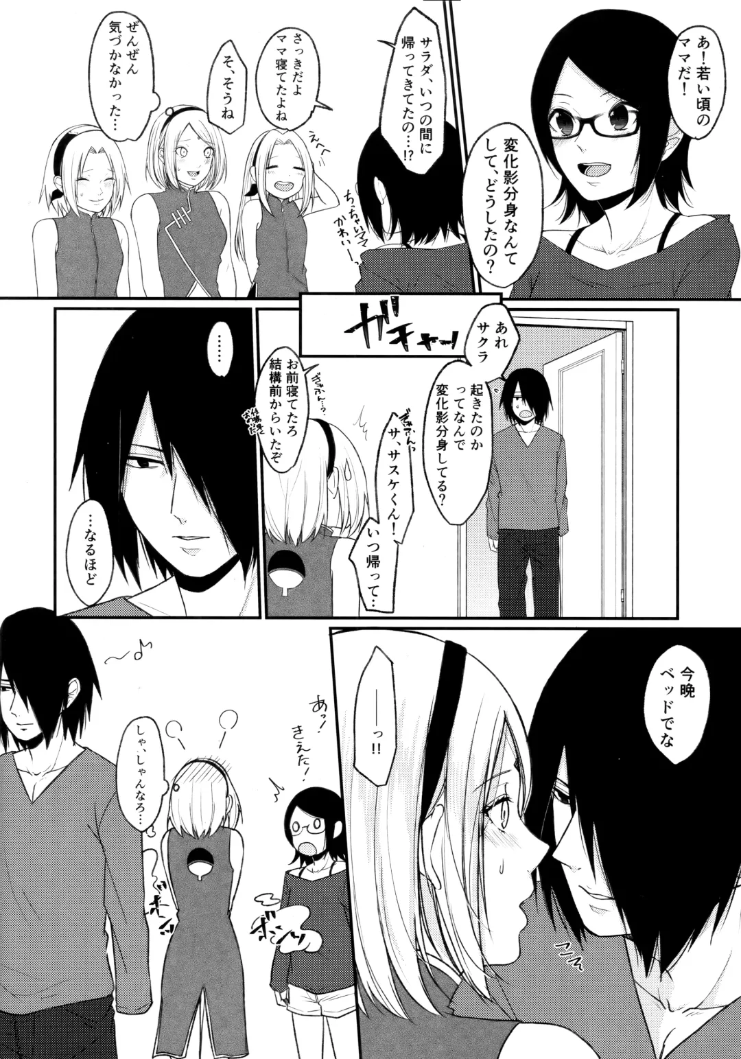 [Ohrin] Let's play KAGE BUNSHIN! Fhentai - Page 45