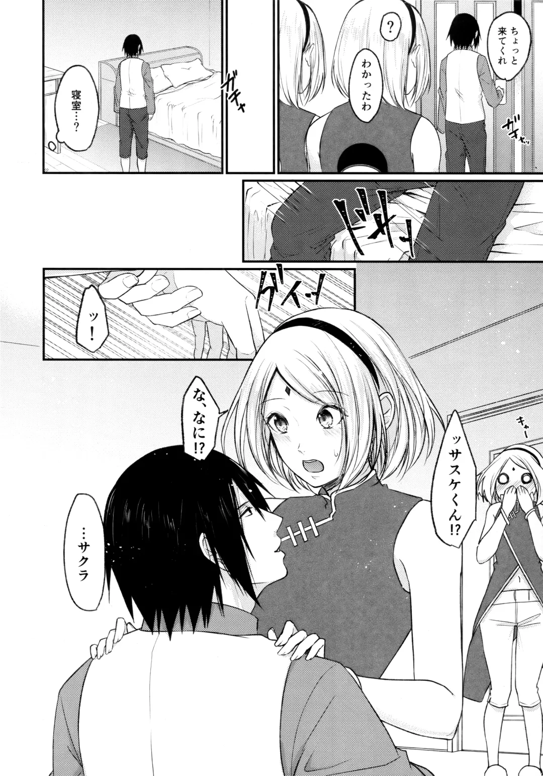 [Ohrin] Let's play KAGE BUNSHIN! Fhentai - Page 6