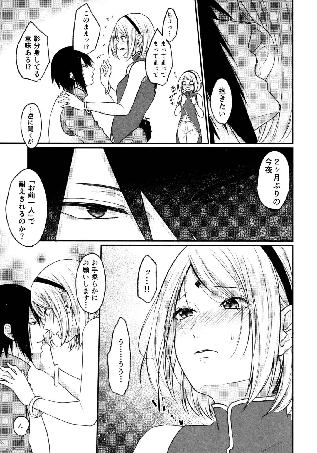 [Ohrin] Let's play KAGE BUNSHIN! Fhentai - Page 7