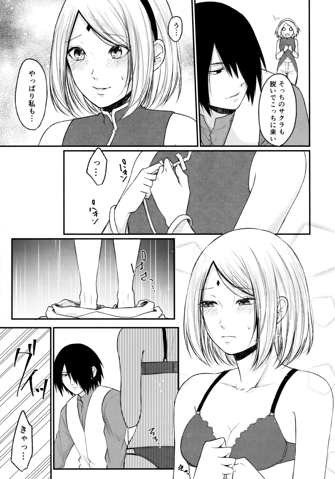 [Ohrin] Let's play KAGE BUNSHIN! Fhentai - Page 9