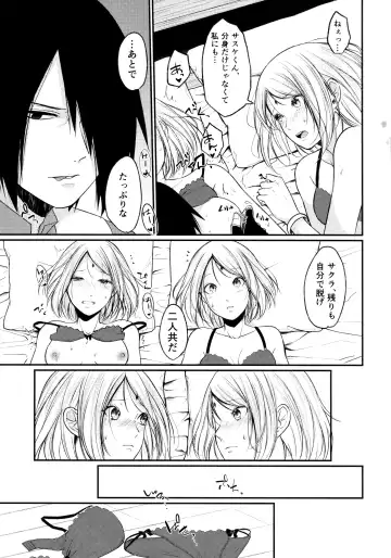 [Ohrin] Let's play KAGE BUNSHIN! Fhentai - Page 11