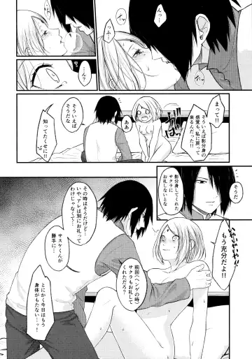 [Ohrin] Let's play KAGE BUNSHIN! Fhentai - Page 16