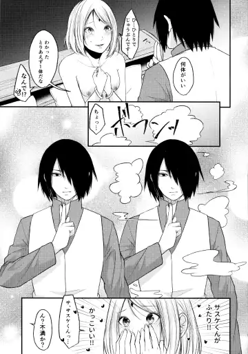 [Ohrin] Let's play KAGE BUNSHIN! Fhentai - Page 17